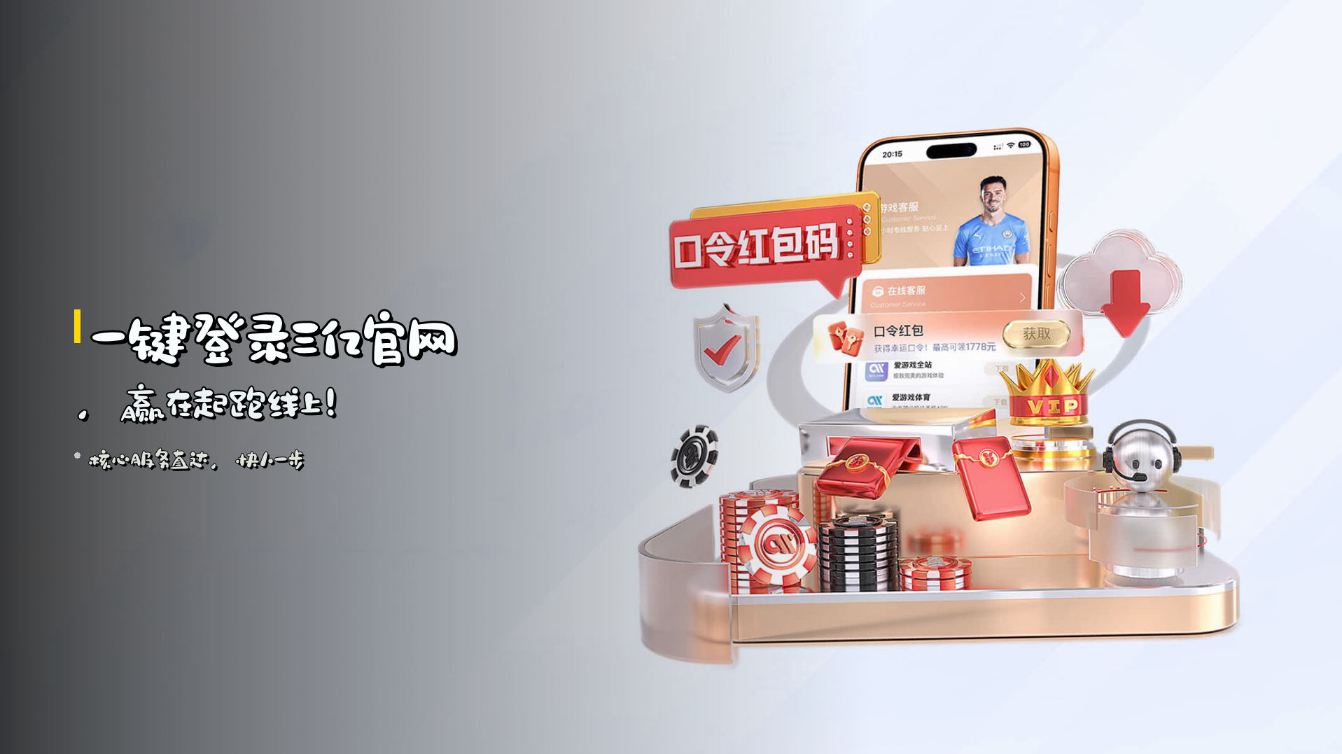 <strong>一键登录</strong>三亿官网，赢在起跑线上！