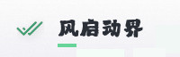 合作伙伴