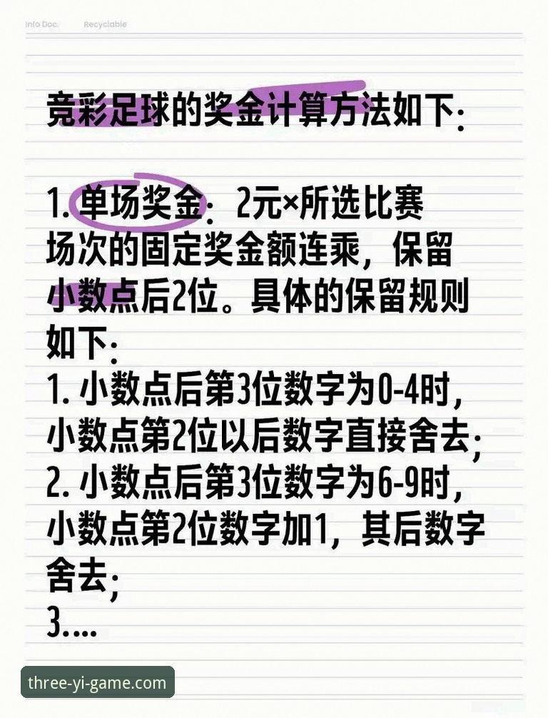 最新三亿体育投注流程 5步掌握最新三亿体育投注流程:从入门到精通的实用指南