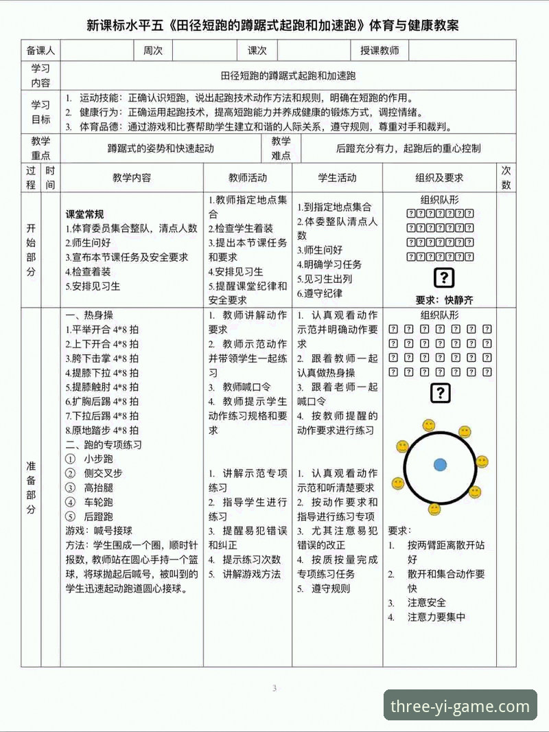 三亿体育怎么样好用吗教程：从入门到精通的深度分析与全面解析