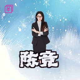 陈竞